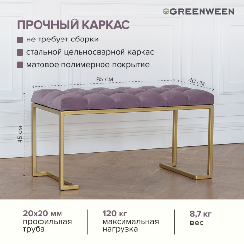 Банкетка OMEGA MINI, золотая, Dusty Pink, каретная стяжка, 85*40*45 фото 5