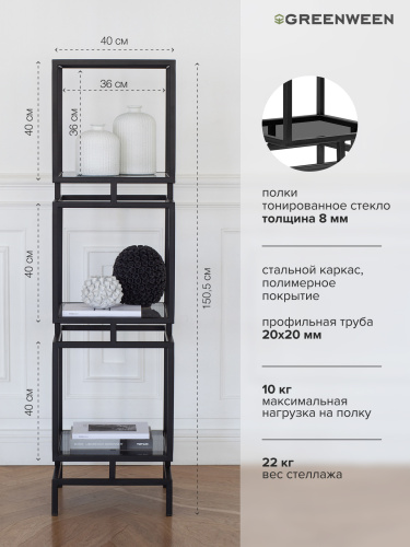 Стеллаж CUBIC-3, черный, тонированное стекло, 40*40*150,5 фото 7
