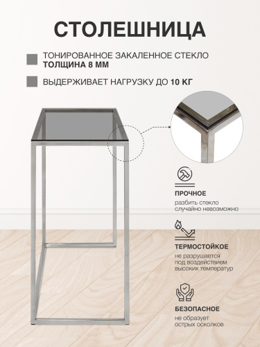 Консоль TORI, н/ж сталь, стекло, 110*40*82 фото 6