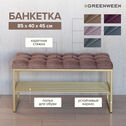 Банкетка RUBY MINI, золотая, Mocco, каретная стяжка, 85*40*45 фото 5