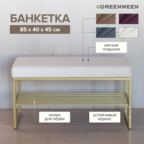 Банкетка RUBY MINI, золотой, слоновая кость, 85*40*45 фото 5