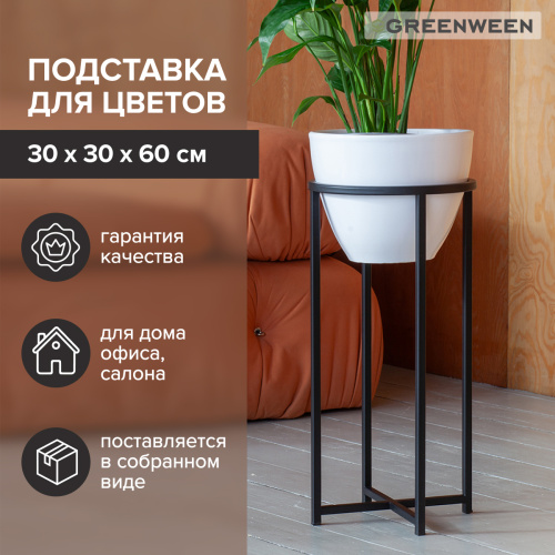 Подставка для цветов Grace 60, черная фото 4