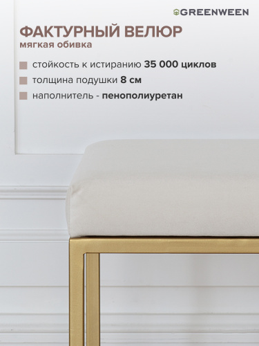 Пуф OMEGA, золотой, Слоновая кость, 40*40*47 фото 5