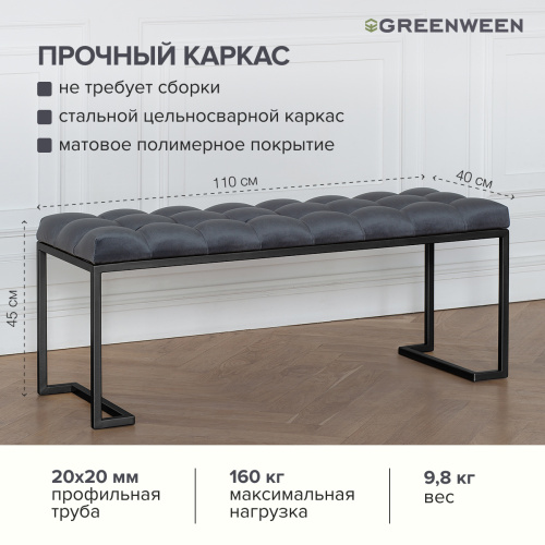 Банкетка OMEGA, черная, Mouse Grey, каретная стяжка, 110*40*45 фото 5