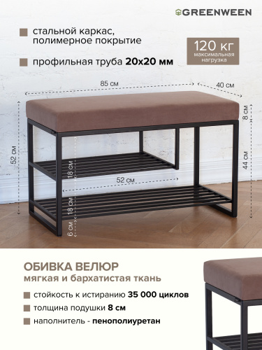 Обувница GARDA PLUS, черная, Mocco, 85*40*52 фото 5