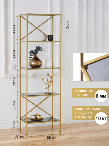 Стеллаж KARIN, золотой, стекло, 55*30*175 фото 5