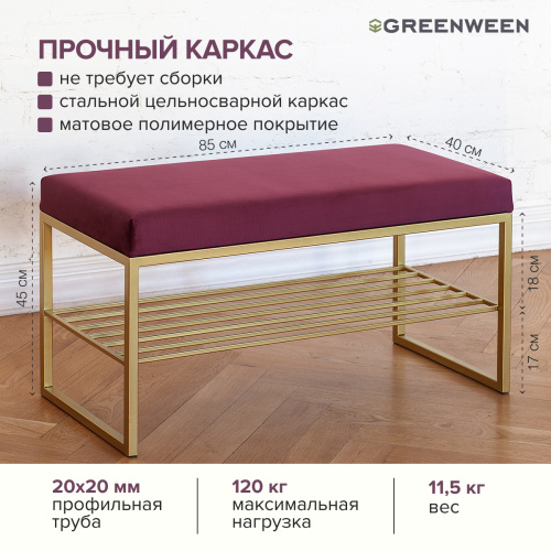 Банкетка RUBY MINI, золотой, обивка велюр, 85*40*45 фото 4