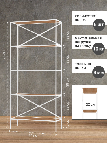 Стеллаж KARIN-800, белый, ЛДСП Робиния фото 3