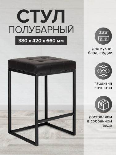 Стул полубарный SOHO, черный, экокожа Black фото 2