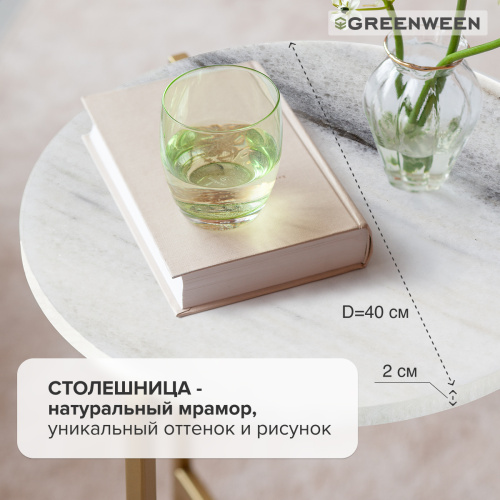 Столик кофейный ODRI, золотой/мрамор, 43,5*43,5*60,5 фото 5