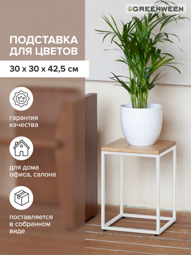 Столик для цветов TORI 40, белый фото 5