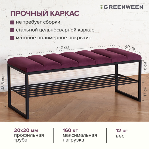 Банкетка RUBY, черная, Marsala, Bulon, 110*40*43,5 фото 5