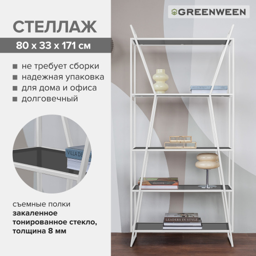 Стеллаж OSLO MINI, белый, тонированное стекло, 80*33*171 фото 7