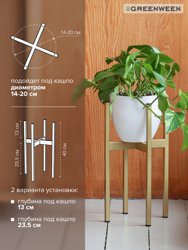 Подставка для цветов Oxalis 40, золотая фото 7