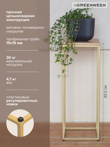 Столик для цветов TORI 80, золотой фото 5