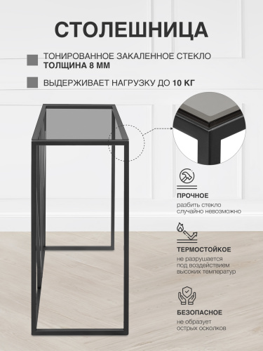 Консоль EVA, черная, тонированное стекло фото 6