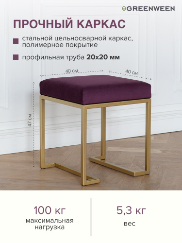 Пуф OMEGA, золотой, Marsala, 400х400х450 фото 4