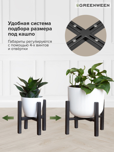 Подставка для цветов разборная OXALIS SMART 20, цвет черный фото 9