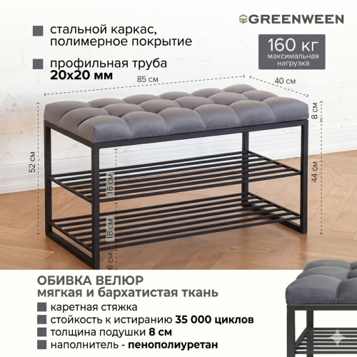 Обувница GARDA, черная, Mouse Grey, каретка фото 3