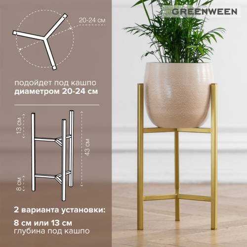 Подставка для цветов Trinity 40, золотая фото 5