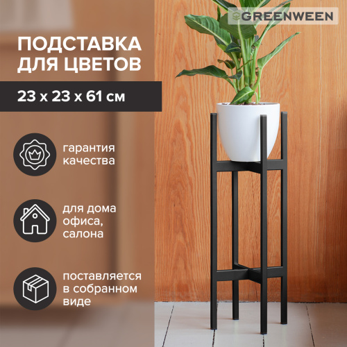 Подставка для цветов OXALIS 60, черная, 23*23*61 фото 4