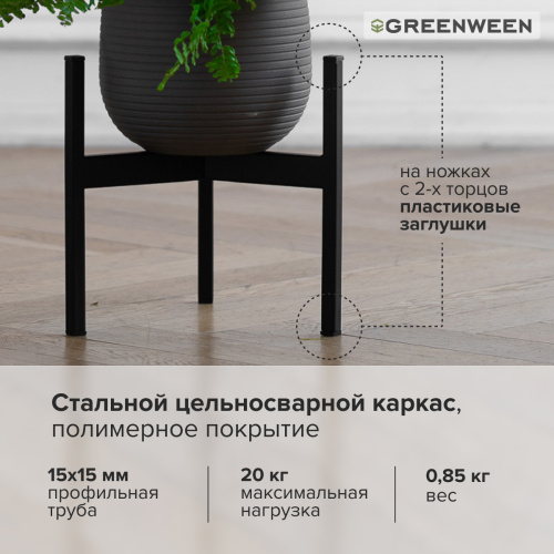 Подставка для цветов Trinity 25, черная фото 5