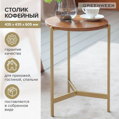 Столик кофейный ODRI, золотой/дуб фото 5