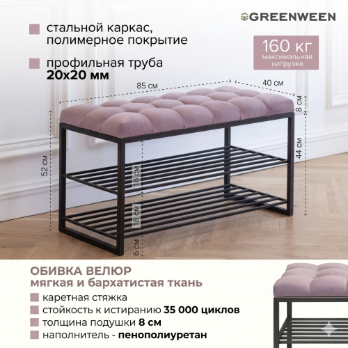 Обувница GARDA, черный, Dusty Pink, каретка фото 3