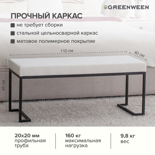 Банкетка OMEGA, черная, Слоновая кость, 110*40*45 фото 6