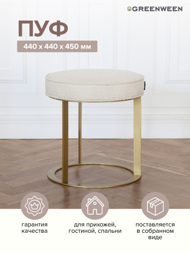 Пуф IZZI, золотой, Bukle фото 3