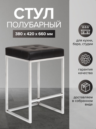 Стул полубарный SOHO, н/ж сталь, экокожа Black фото 2