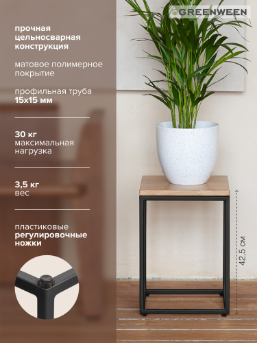 Столик для цветов TORI 40, черный фото 6