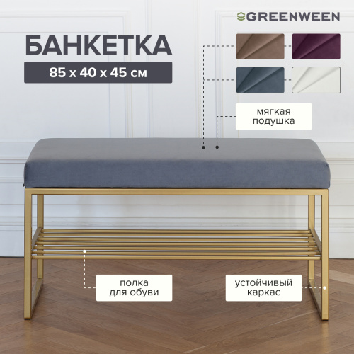Банкетка RUBY MINI, золотой, Light Blue, 85*40*45 фото 4