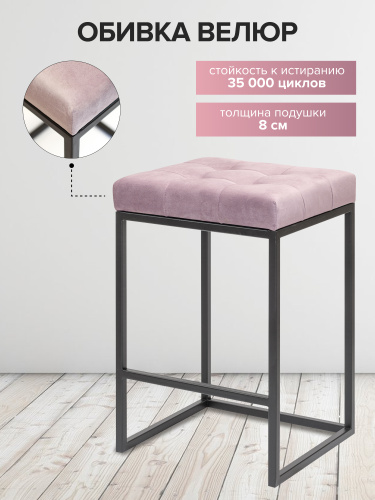 Стул полубарный SOHO, черный, Dusty Pink фото 4