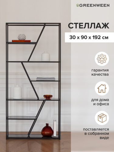 Стеллаж ARNETTA, черный, тонированное стекло, 90*30*192 фото 4