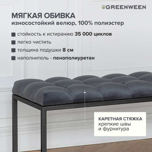 Банкетка OMEGA, черная, Mouse Grey, каретная стяжка, 110*40*45 фото 6