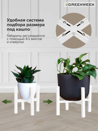 Подставка для цветов OXALIS SMART 20, регулируемая под кашпо, белая фото 7