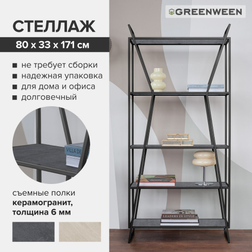 Стеллаж OSLO MINI, черный, керамика Antracite, 80*33*171 фото 7