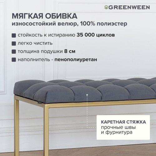 Банкетка OMEGA MINI, золотая, Mouse Grey, каретная стяжка, 85*40*45 фото 6
