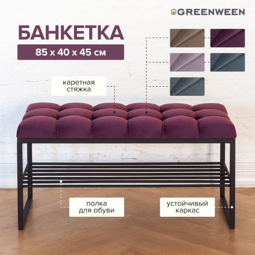 Банкетка RUBY MINI, черная, Marsala, каретная стяжка, 85*40*45 фото 5