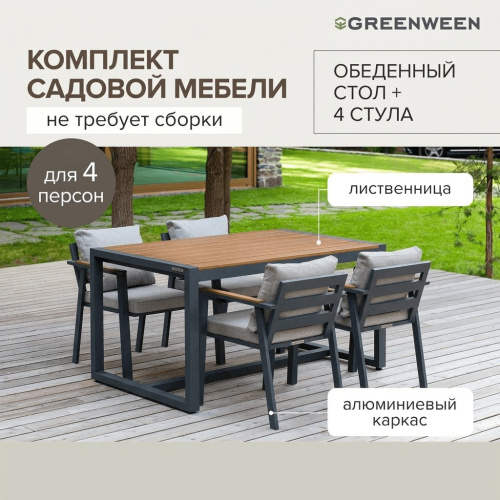 Садовая мебель SANTORINI / стол и 4 стула фото 2