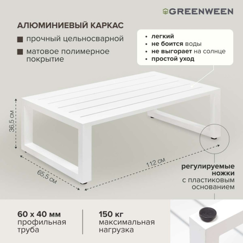 Стол уличный журнальный CAPRI, алюминий белый фото 5