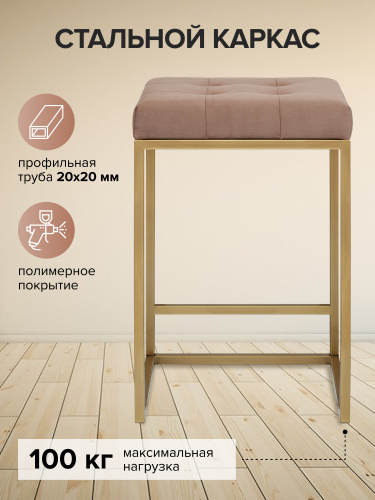 Стул полубарный SOHO, золотой, Mocco фото 3