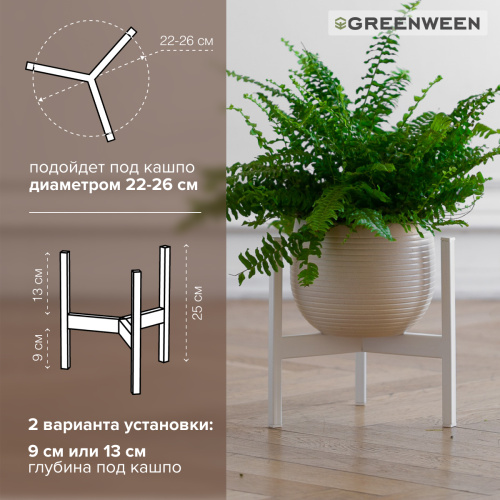 Подставка для цветов Trinity 25, белая фото 8