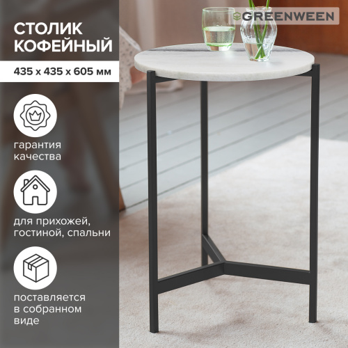 Столик кофейный ODRI, черный/мрамор, 43,5*43,5*60,5 фото 3