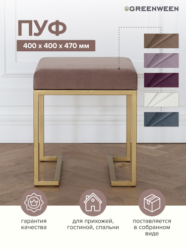 Пуф OMEGA, золотой, Mocco, 40*40*47 фото 3