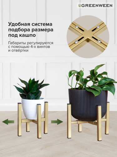 Подставка для цветов OXALIS SMART 20, регулируемая под кашпо, золотая фото 8
