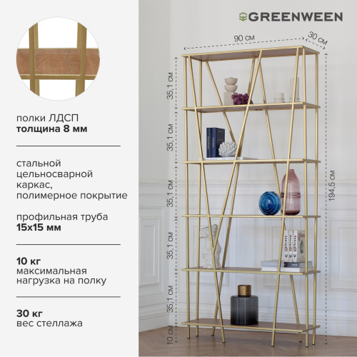 Стеллаж EVA, золотой, ЛДСП Робиния, 90*30*190 фото 4