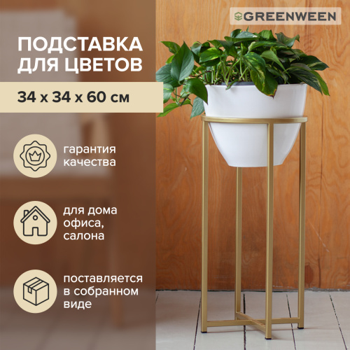 Подставка для цветов Grace 60-34, золотая фото 5