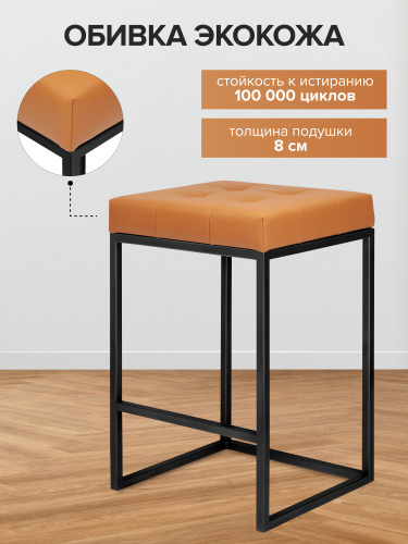 Стул полубарный SOHO, черный, экокожа Foxy фото 4